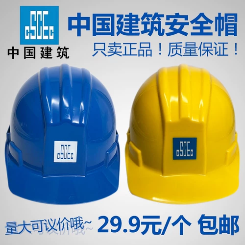 Пекин Лида Китай Архитектура Анти -Сммут Анти -Сммут Кейс и Сертификат шлема Сертификат Сертификат рабочих мест