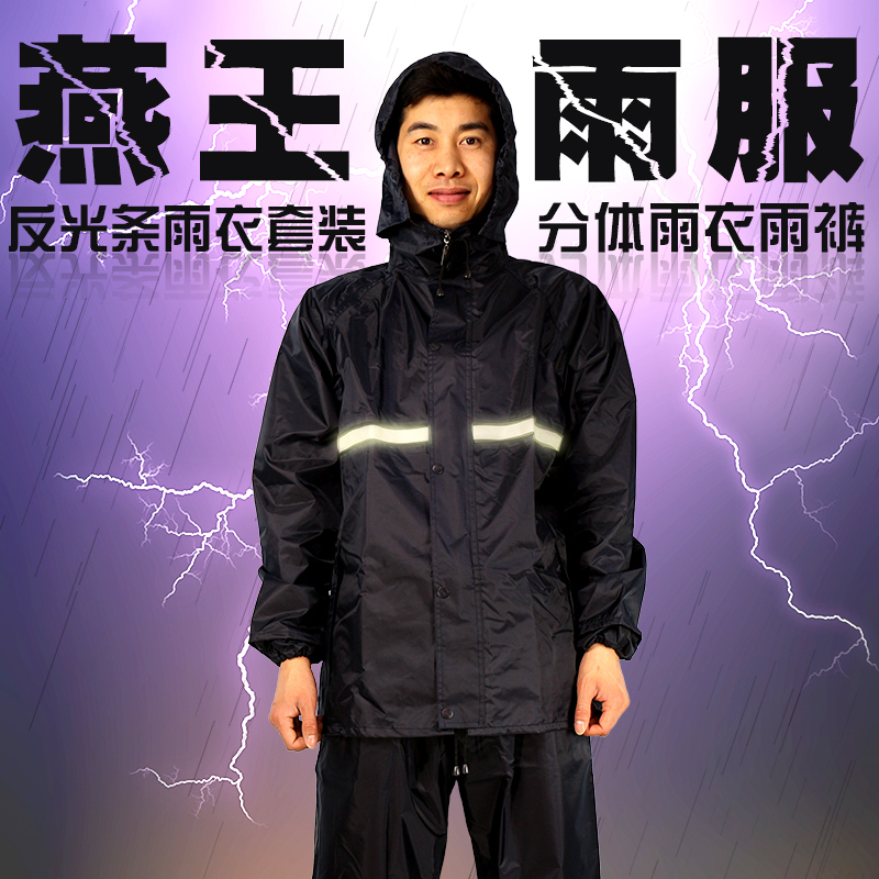 Yanwang Raincoat and Rain Pants Set, Double-Layer Waterproof, Windproof, Reflective Strips, Separate Style, for Hiking, Electric Bikes, Motorcycles 