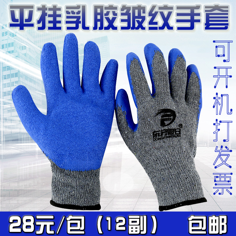 Special Labor Line Gloves thickening gray yarn blue plastic rubber Oriental latex wrinkle anti-slip wear resistance