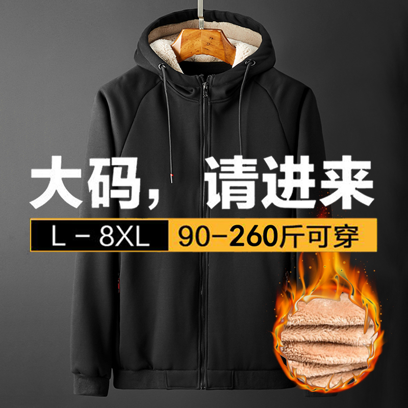 Winter fat son Lianhood sweatshirt male lamb suede plus fattening extra-size cardiovert 200 catty Fat Guy Warm Coat 8XL