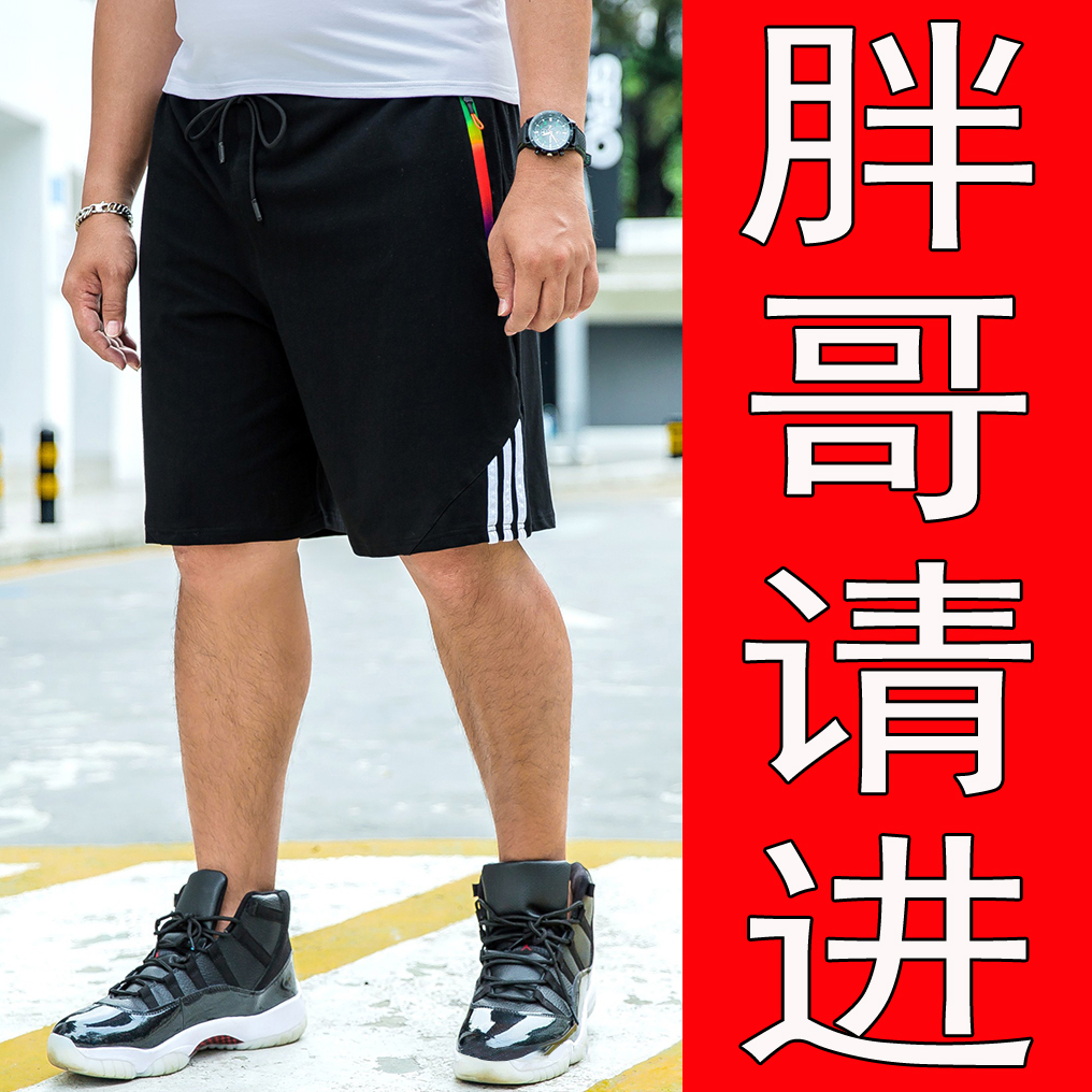 Summer large size men's cotton sports shorts large pants plus fat beach pants fat casual shorts 300 pounds