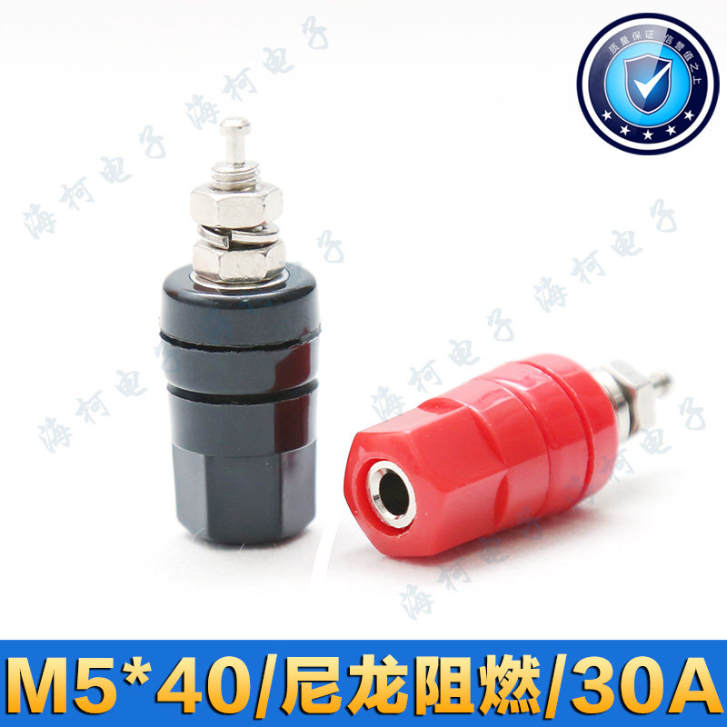 M5 * 42 pure copper terminal 5mm terminal block 30A large current 4mm banana socket grounding post H-4009