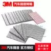 3M car sound insulation cotton shockproof plate Door damping plate sound-absorbing cotton butyl rubber audio modification environmental damping material
