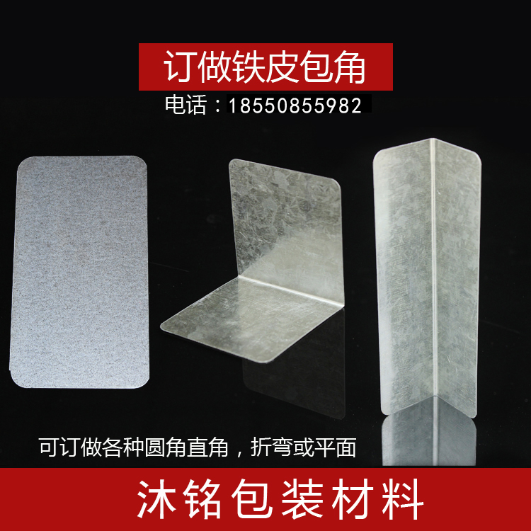 Sheet Iron Care Corner Wooden Box Wrap Corner Wrapping of wooden case Wooden Box Accessories Right Angle Guard Order to make wrapping sheet metal