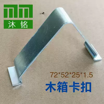 Wooden box packing box accessories spring hairclip buckle hook snap ring clip iron buckle opening ring fixing wooden box