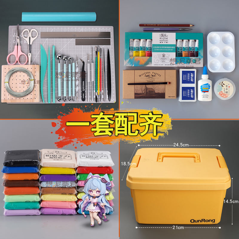 Ultra-Light Clay Tool Set for DIY Handmade Crafts, Complete Set of Light Clay Materials, Special Clay Material Package for Figurines