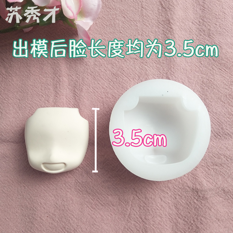Khuôn mặt đất sét siêu nhẹ đất sét mềm bằng gốm silicone khuôn mặt Q phiên bản biểu hiện khuôn mặt bé khuôn mặt lớn Su Xiucai - Tự làm khuôn nướng khuôn bánh trung thu rau câu