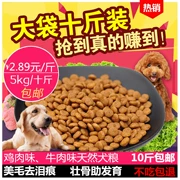 Thức ăn cho chó số lượng lớn 500g gram chó trưởng thành chó con thức ăn sư tử taidijinmaosamoyed chó thức ăn chính - Gói Singular