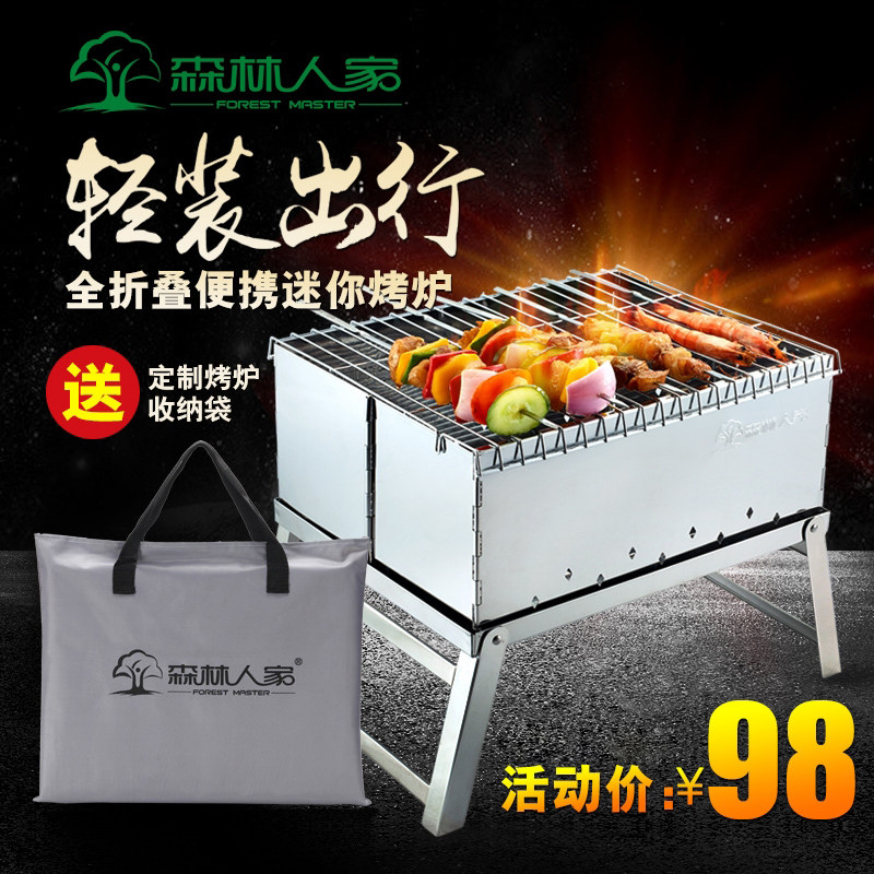 Forester's home field barbecue simple mini charcoal small barbecue grill foldable portable 3 people 5 people outdoor