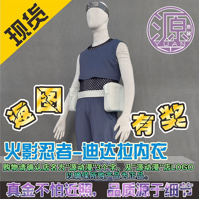 Anime Cosplay Naruto - Deidara Ninja Lingerie Set