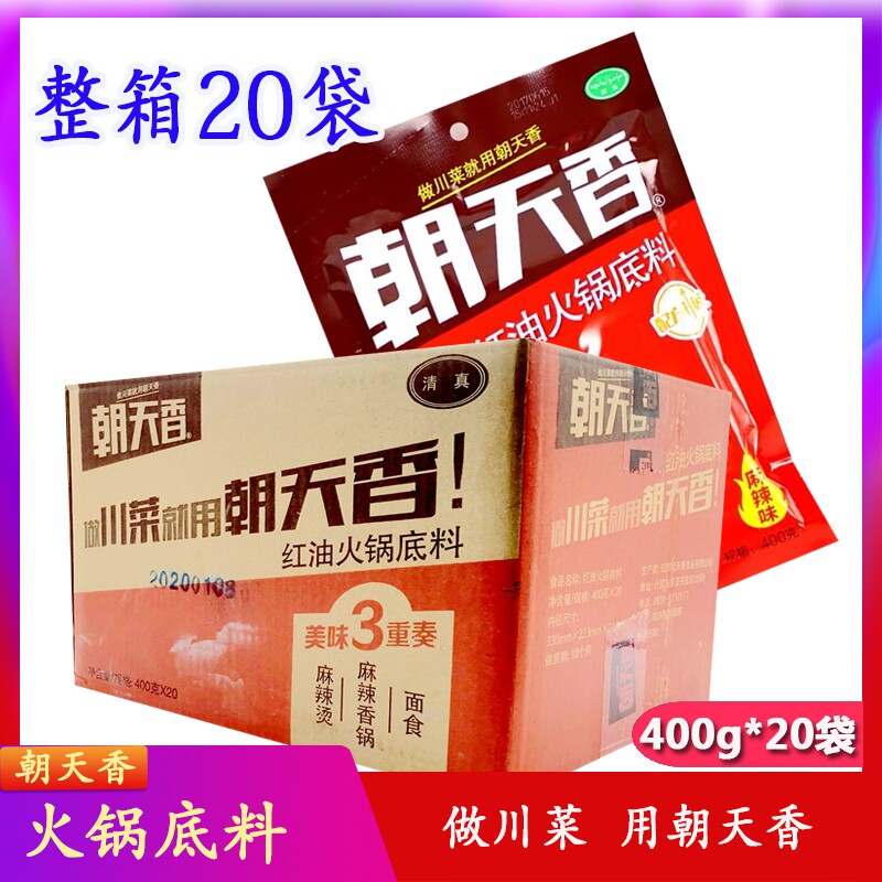 Chaotian fragrant red oil hot pot base material 400g * 20 bags of butter hot pot base material spicy Sichuan seasoning whole box