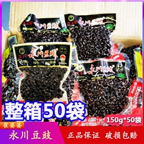  Mother-in-law Cui Yongchuan Tempeh 150gx50 bags full box of original dried tempeh Sichuan seasoning Tempeh sauce seasoning