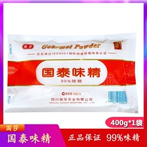 Cathay Pacific MSG 400g bag Guosha Guotai MSG Fried Vegetable Cold Seasoning 99% MSG