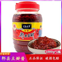Sichuan red oil Pixian bean paste 1000g bottle Wanfu family bean sauce fried meat stir fried vegetable seasoning 2kg