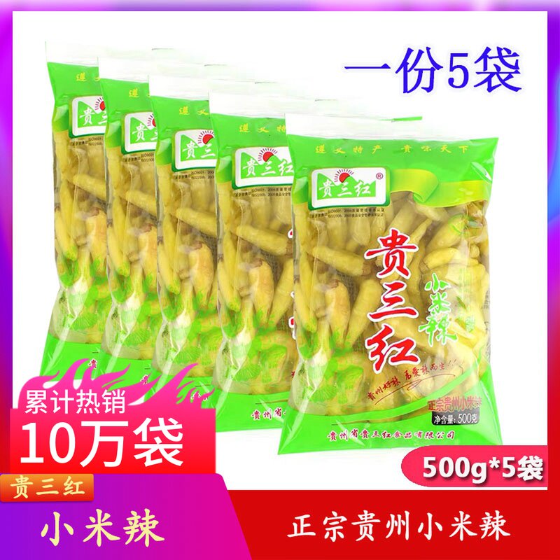 Zhengzong Three Red Xiaomi Hot Chili Peppers 500g * 5 Bags Wild Mountain Pepper Pineapple Seasoning to the Tianjiao Guizhou Special