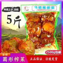 5kg Fuling mustard round mustard round mustard head 2500g bag vacuum pickled Pickles
