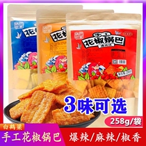 Baiheliang handmade pepper Rice Rice 258g hot pepper spicy spicy Net red snacks old-fashioned traditional leisure food