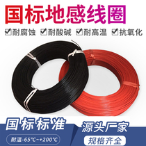 Ground sense coil special line Vehicle detector gate ground sense coil line 1 0 0 75 Parking lot ground sense line