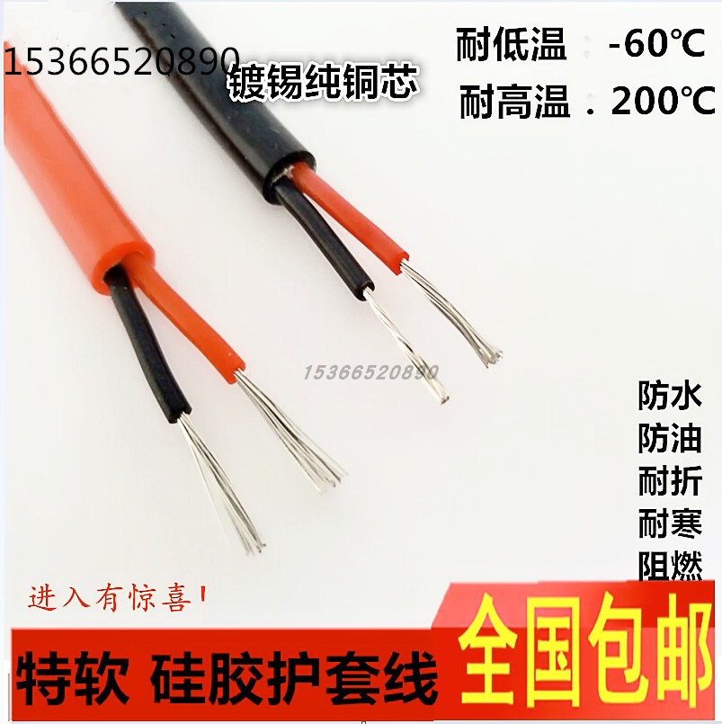 Soft silica gel line high temperature resistant multicore jacket cable wire 2 0 0 5 3 1 1 5 2 5 4 6 10 squared