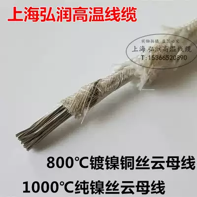 The national standard 1 5 2 5 4 6 10 20 square nickel plating of Ni-tin composite Mica high temperature wire nai huo xian 800-1000 degree