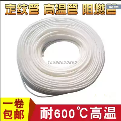 Glass fiber high temperature bushing braided tube flame retardant pipe fiberglass tube zi xi guan glue high temperature bushing