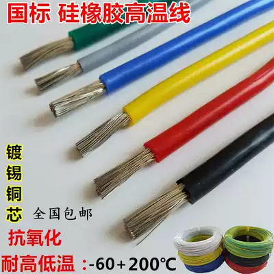 National standard ultra-soft silicone wire high temperature resistant wire 0 75 1 5 2 5 4 6 10 square high temperature resistant wire wire 1