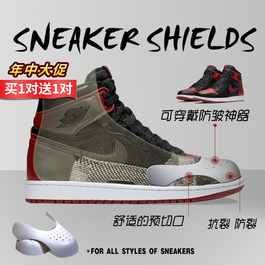 sneaker shields af1