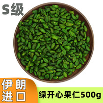 Imported from Iran green pistachio kernels 500g original raw shelled bulk green pistachio baked pastry decoration