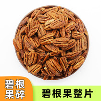 Pecan nuts non-crushed kernels creamy flavor American longevity fruit pecan nuts dried fruits and nuts bagged snacks roasted seeds and nuts for commercial use