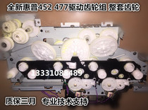 Original installation HP HP452 377477 Selenium Drum Gear Set M377 M377 M477 M452 M452 Selenium Drum Drive Gear Group