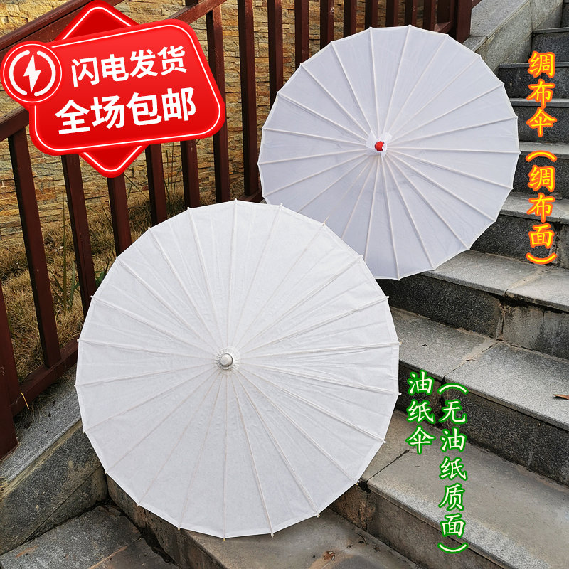 Pure colour vegetarian side painting umbrella white oil paper umbrella retro green snake dance umbrella children sketch umbrella drawing paper umbrella-Taobao