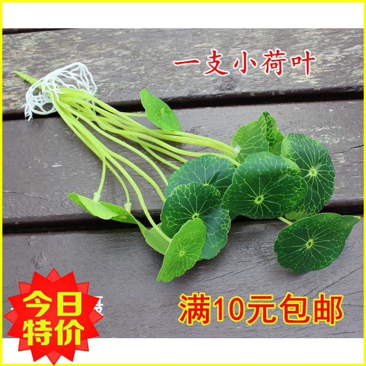 Single simulation small lotus leaf copper money grass money leaf fake plant decoration plastic flower kapok Christmas dress