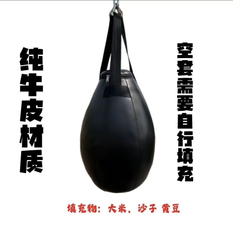Cowhide Boxing Punching Bag Pear-Shaped Bowling Ball Round Martial Arts Gym Adult Children Hanging Professional Cowhide Boxing Punching Bag