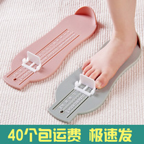 Household children foot measuring foot length measuring ruler baby buying shoes measuring foot measuring device Baby Baby Baby foot length measuring device