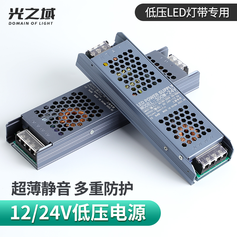 Ultra-thin strip LED light box power supply 24V low voltage 12V linear lamp with transformer 220 rpm DC switching power supply