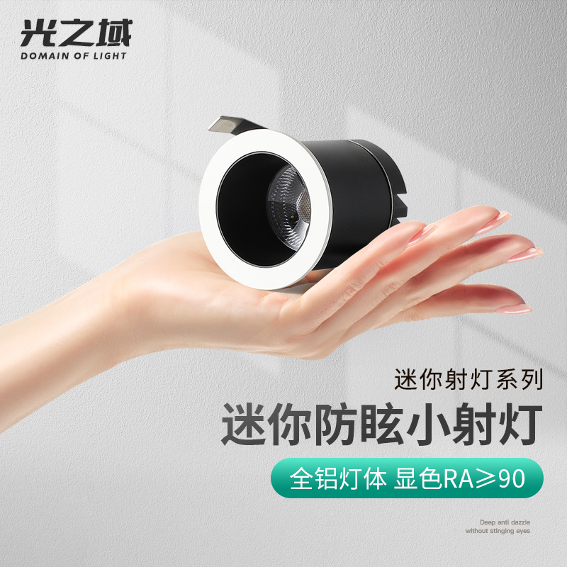 Spotlight embedded small open hole 5cm mini - light full of star small aperture 4 cm wine cabinet LED display lamp
