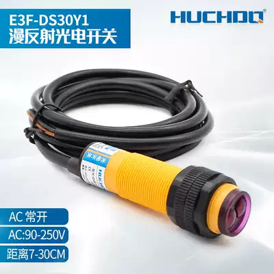 Infrared sensor diffuse photoelectric switch E3F-DS30Y1 DS30Y2 AC 220V two-wire normally open