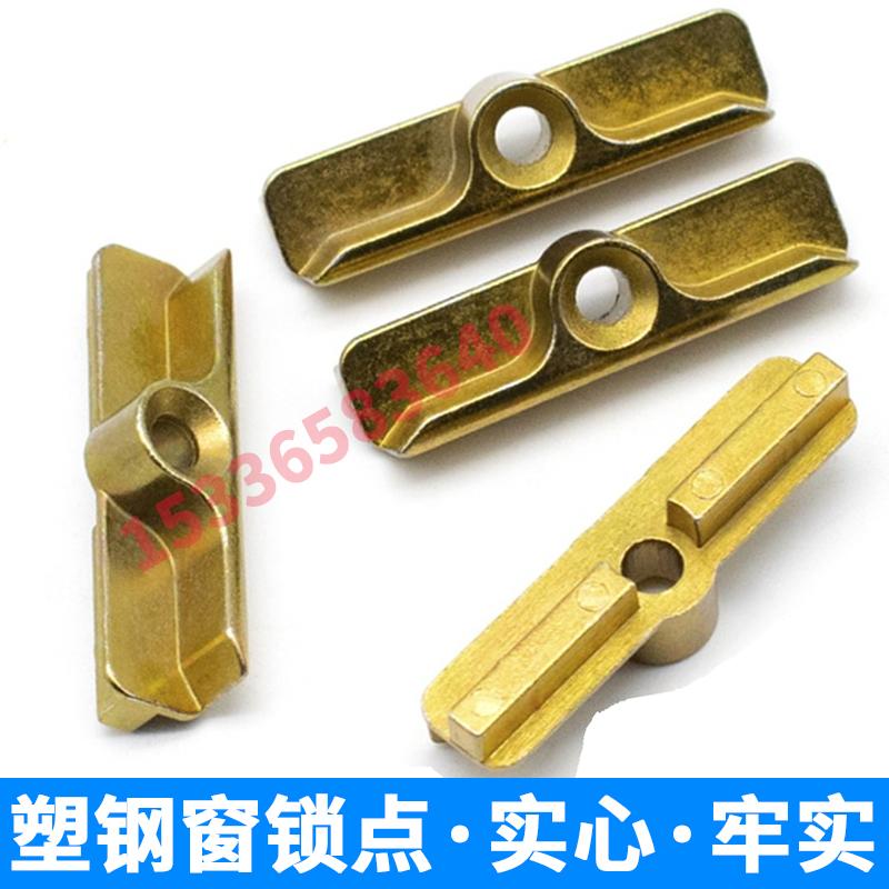 Plastic steel door and window transmission lock point inner window lock casement window door linkage lock buckle lock block door and window hardware accessories