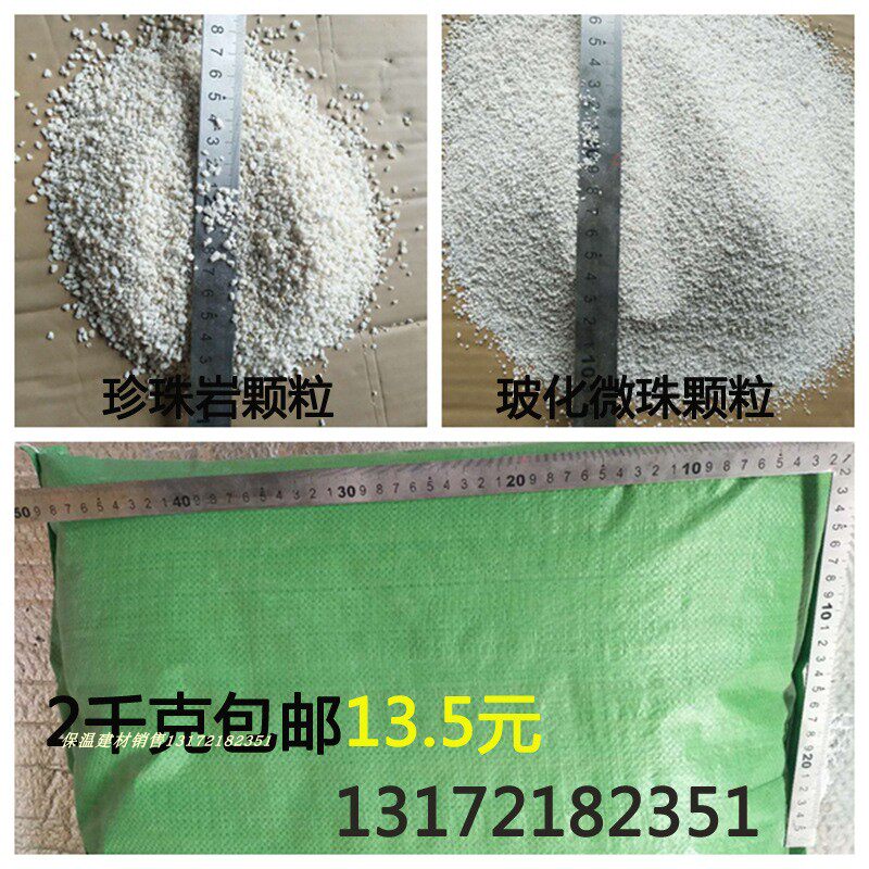 Construction lightweight concrete material 3mm fluffy perlite granules 1mm vitrified microbeads closed pore perlite