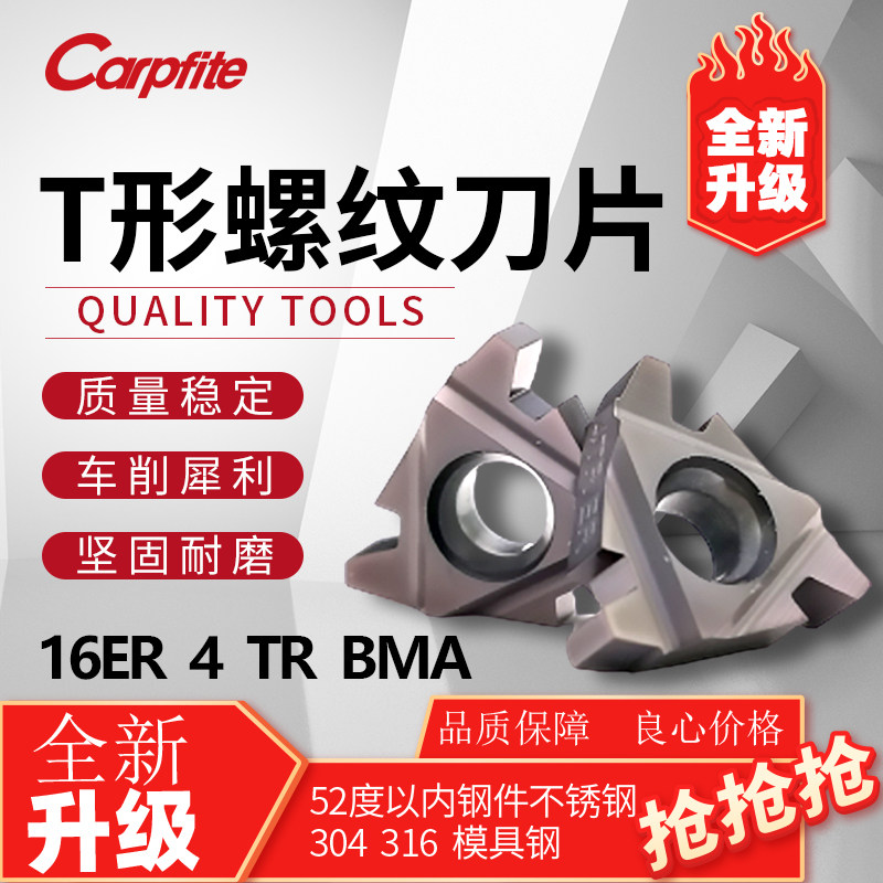 T-type 16ER 16IR 22ER 2TR 3TR CNC trapezoidal inner external thread blade lathe alloy blade