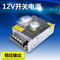 220V 12V DC switching power supply 1A2A5A10A20A30A monitoring transformer 120W240W500W