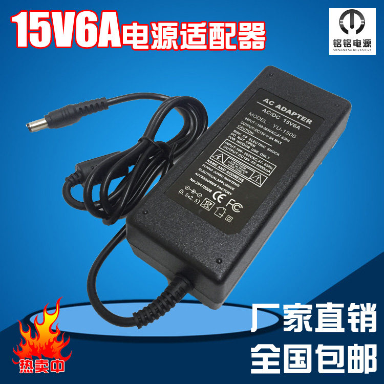 15V6A power supply connector POE switch wireless APP Internet camera power pull-lever sound 5A