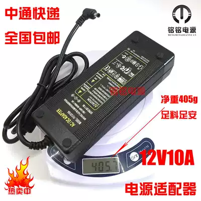 12V10A power adapter 12V120W switching power supply LED LCD monitor 12V10A monitoring power supply