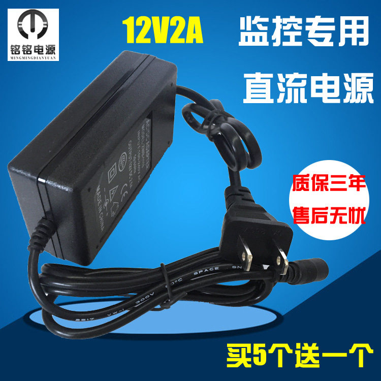 Surveillance Photographic Lens Dedicated Power Supply 12V2A DC voltage-stabilized transformer switching power supply DC wire