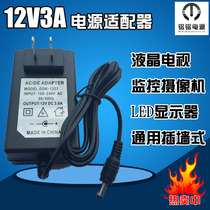 12V3A power adapter LED light strip monitoring massage chair pillow cushion power cord Universal 2 5A