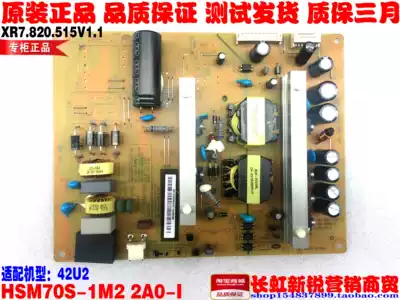 HSM70S-1M2 2A0-I Changhong original power components XR7 820 515 test shipping 42U2