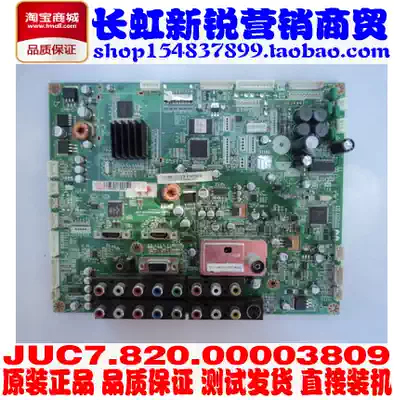 JUC7 820 00003809 PT42900NHD Changhong original in-screen S42AX-YB03