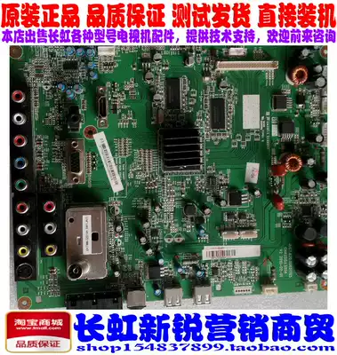 JUC7 820 00031765 Changhong original LT26630 LT55630D LT42630F LT37630
