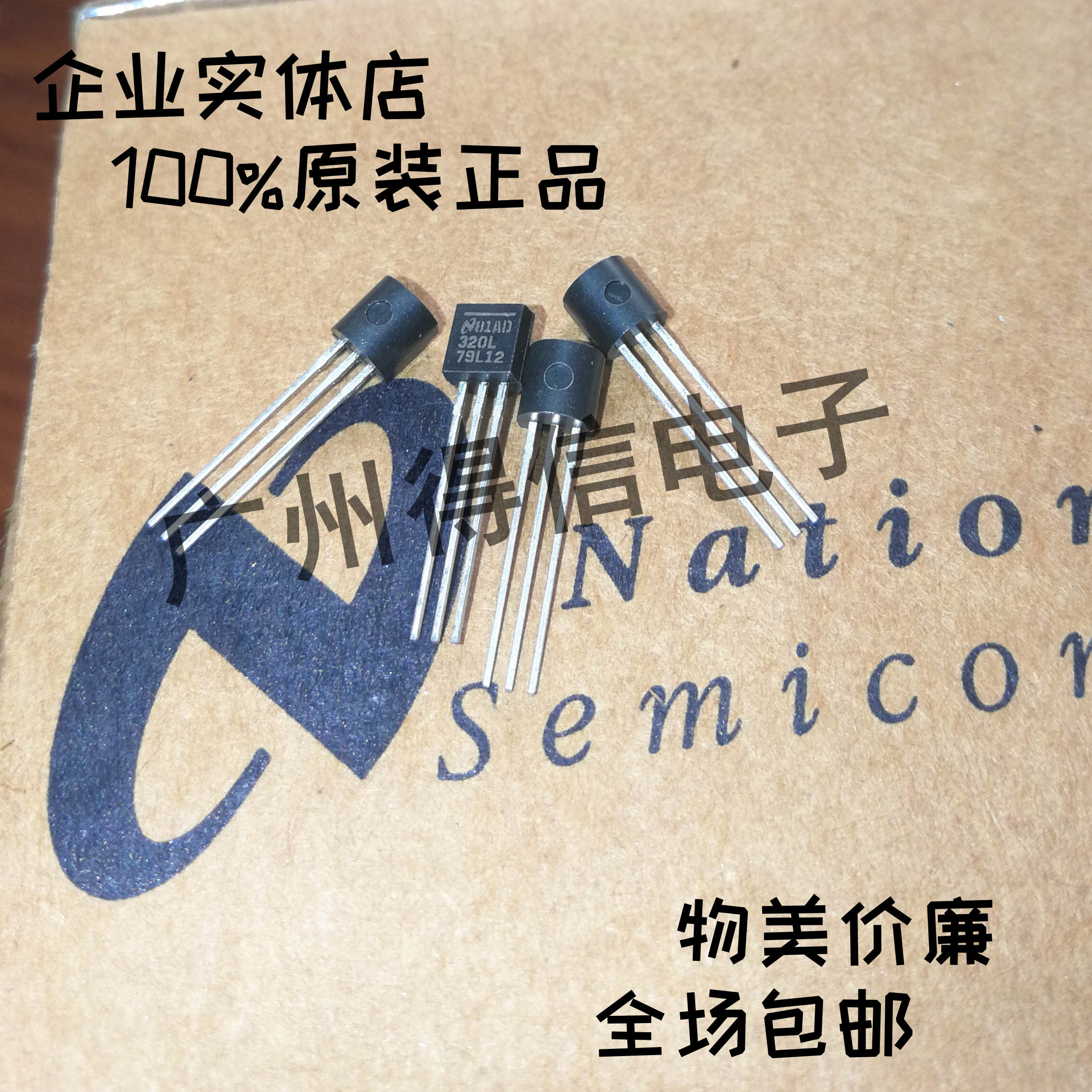 LM79L12 79L12 AUDION ORIGINAL Imported US Semiconductor NS VOLTAGE REGULATOR TUBE 50