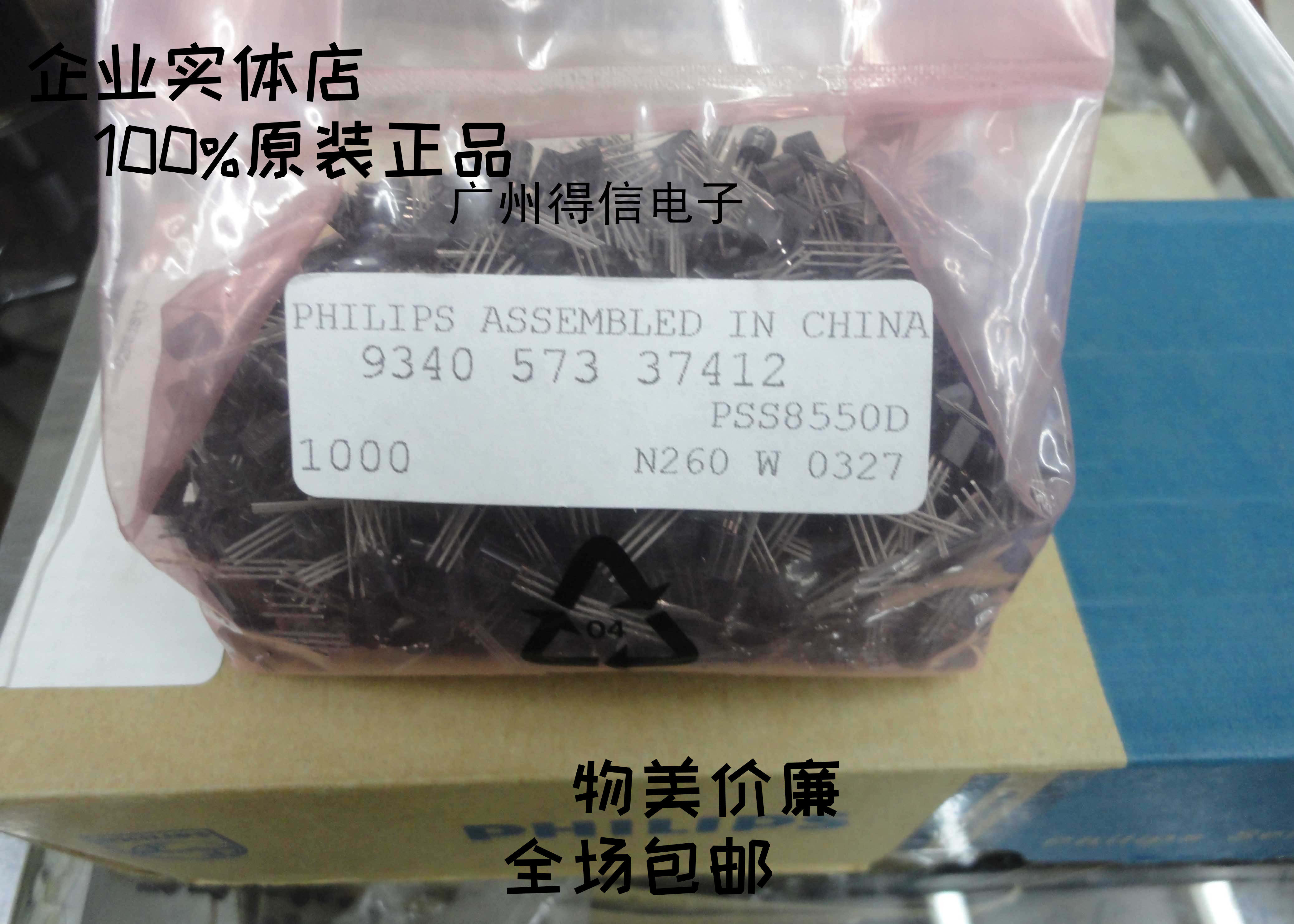 PSS8550D PSS8550D S8550D Odes Imports Philips 70V 2A Large Current 50